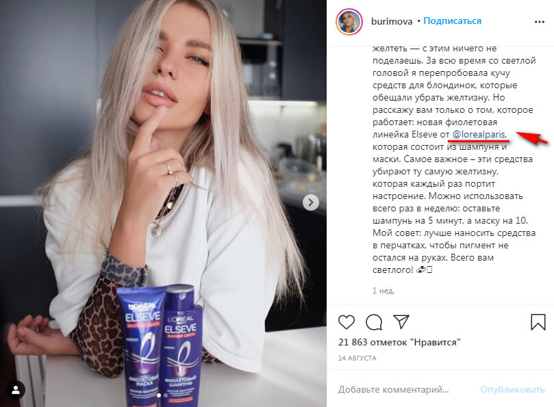 Что такое Influence-маркетинг и как его использовать